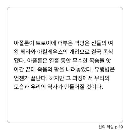 Sunhyun Cho님의 신의 화살 게시물 이미지