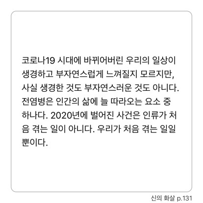 Sunhyun Cho님의 신의 화살 게시물 이미지