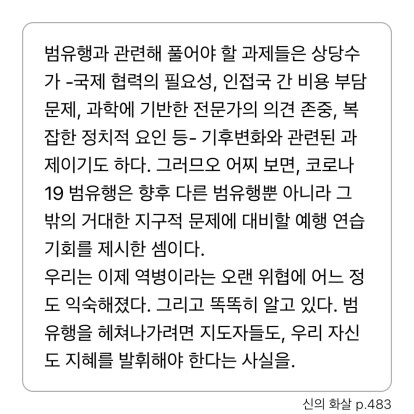 Sunhyun Cho님의 신의 화살 게시물 이미지