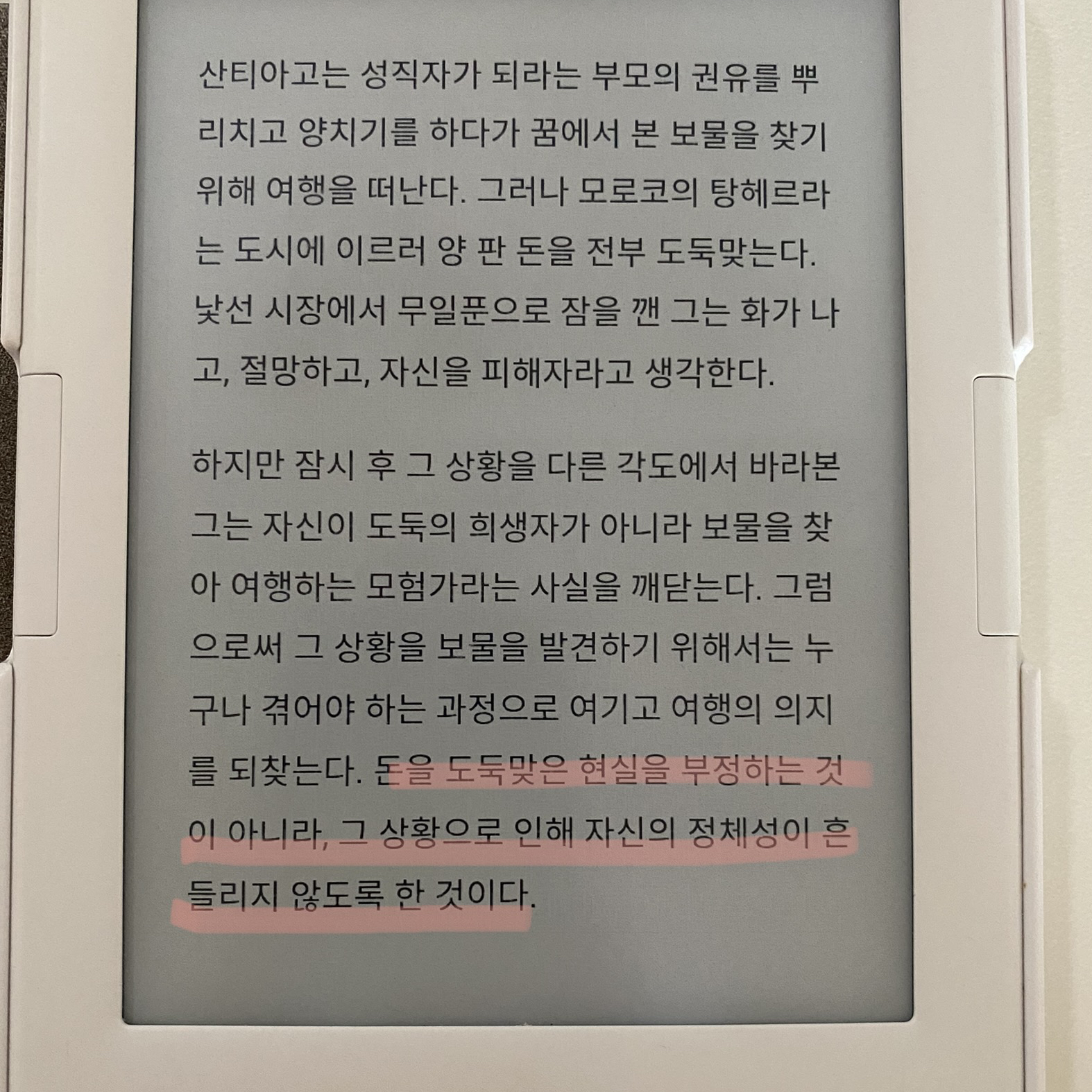 봄토끼님의 리뷰 이미지 0 - 좋은지 나쁜지 누가 아는가