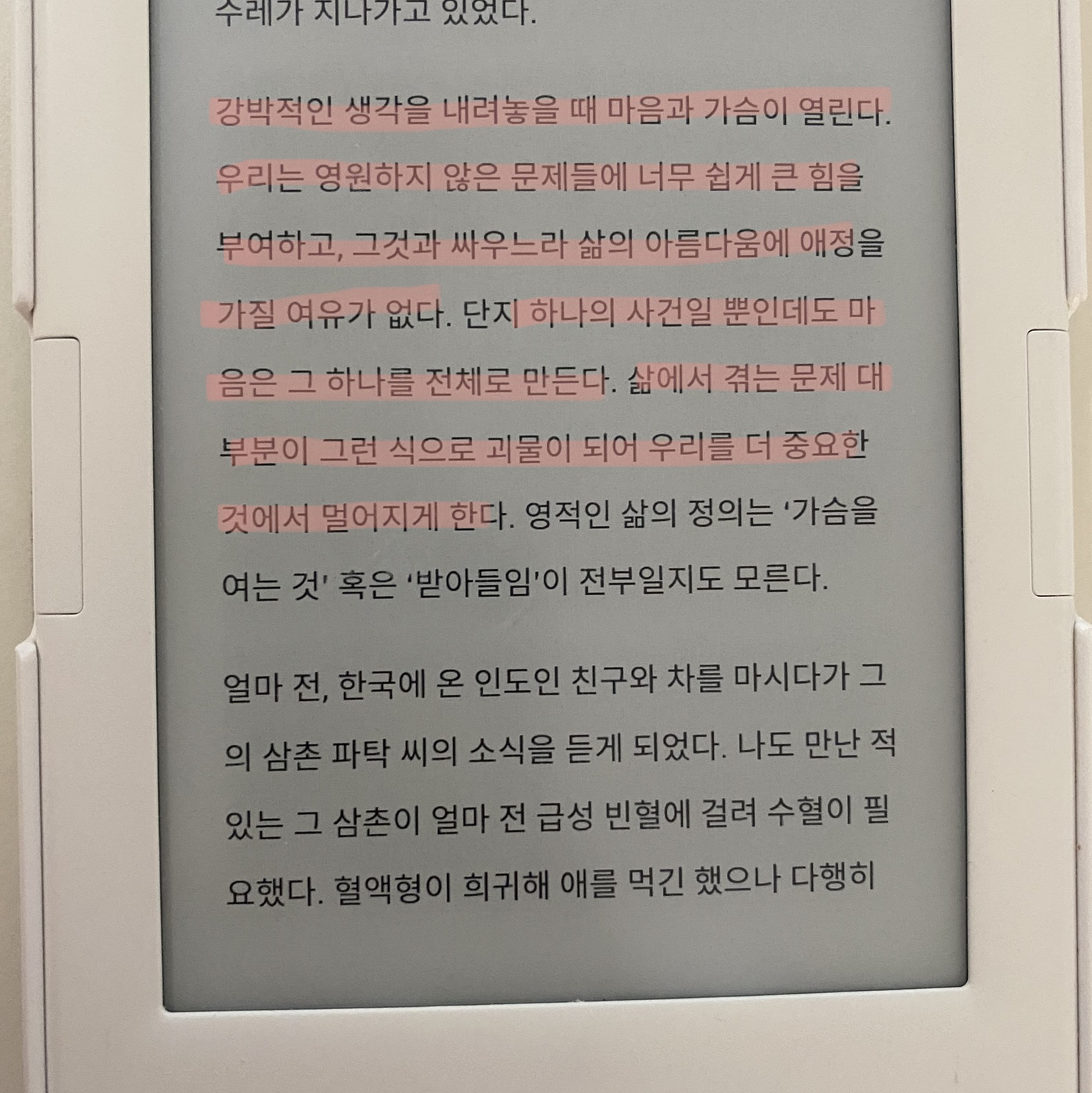봄토끼님의 리뷰 이미지 4 - 좋은지 나쁜지 누가 아는가