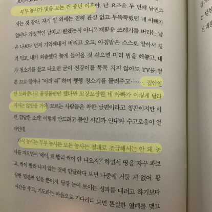 풀의 꽃💐님의 엄마의 주례사 게시물 이미지