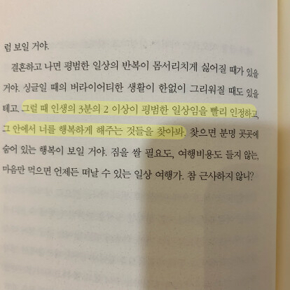 풀의 꽃💐님의 엄마의 주례사 게시물 이미지