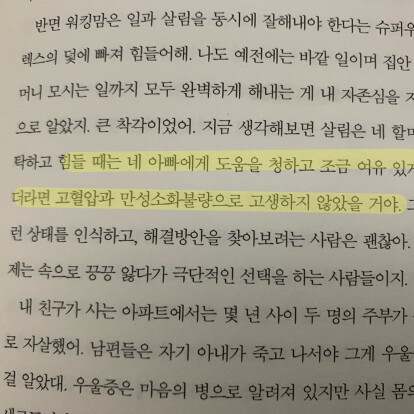 풀의 꽃💐님의 엄마의 주례사 게시물 이미지