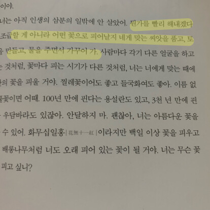 풀의 꽃💐님의 엄마의 주례사 게시물 이미지