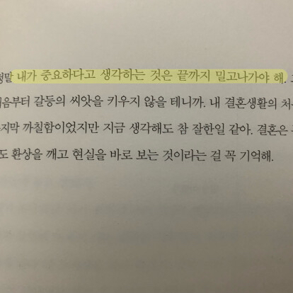 풀의 꽃💐님의 엄마의 주례사 게시물 이미지