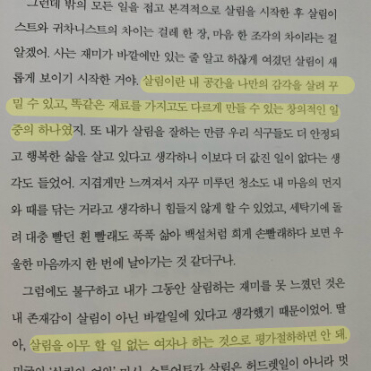 풀의 꽃💐님의 엄마의 주례사 게시물 이미지