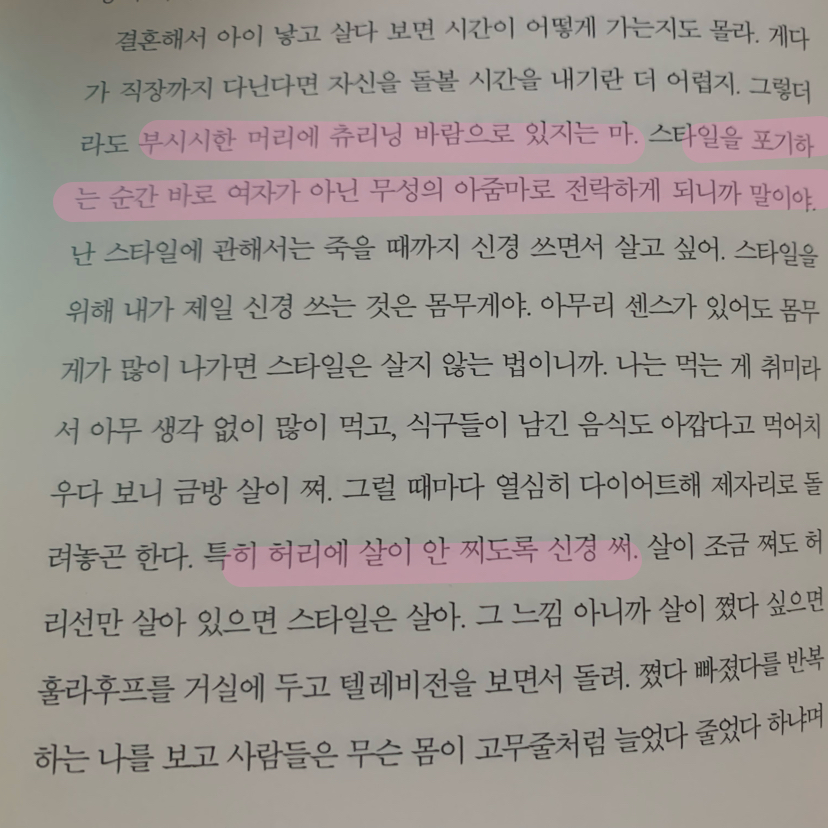 풀의 꽃💐님의 엄마의 주례사 게시물 이미지