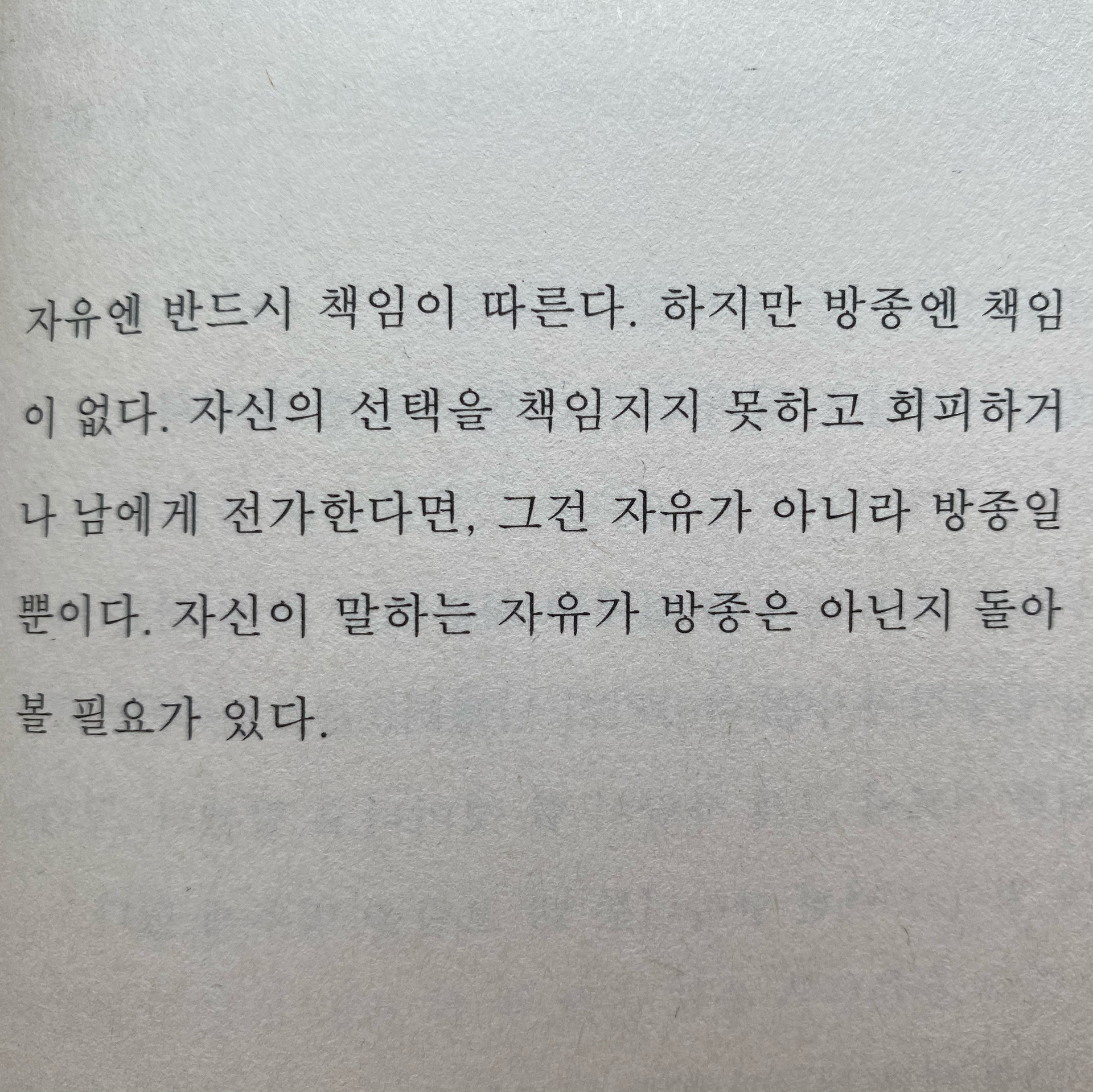 쩡이님의 이러지도 저러지도 못하는 당신에게 게시물 이미지