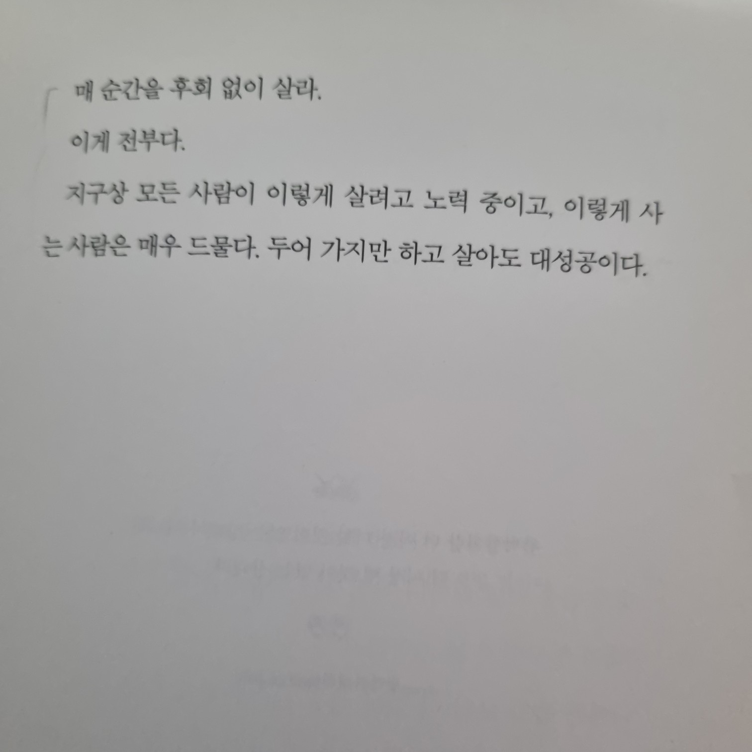 띠로리띠로리님의 마흔이 되기 전에 게시물 이미지