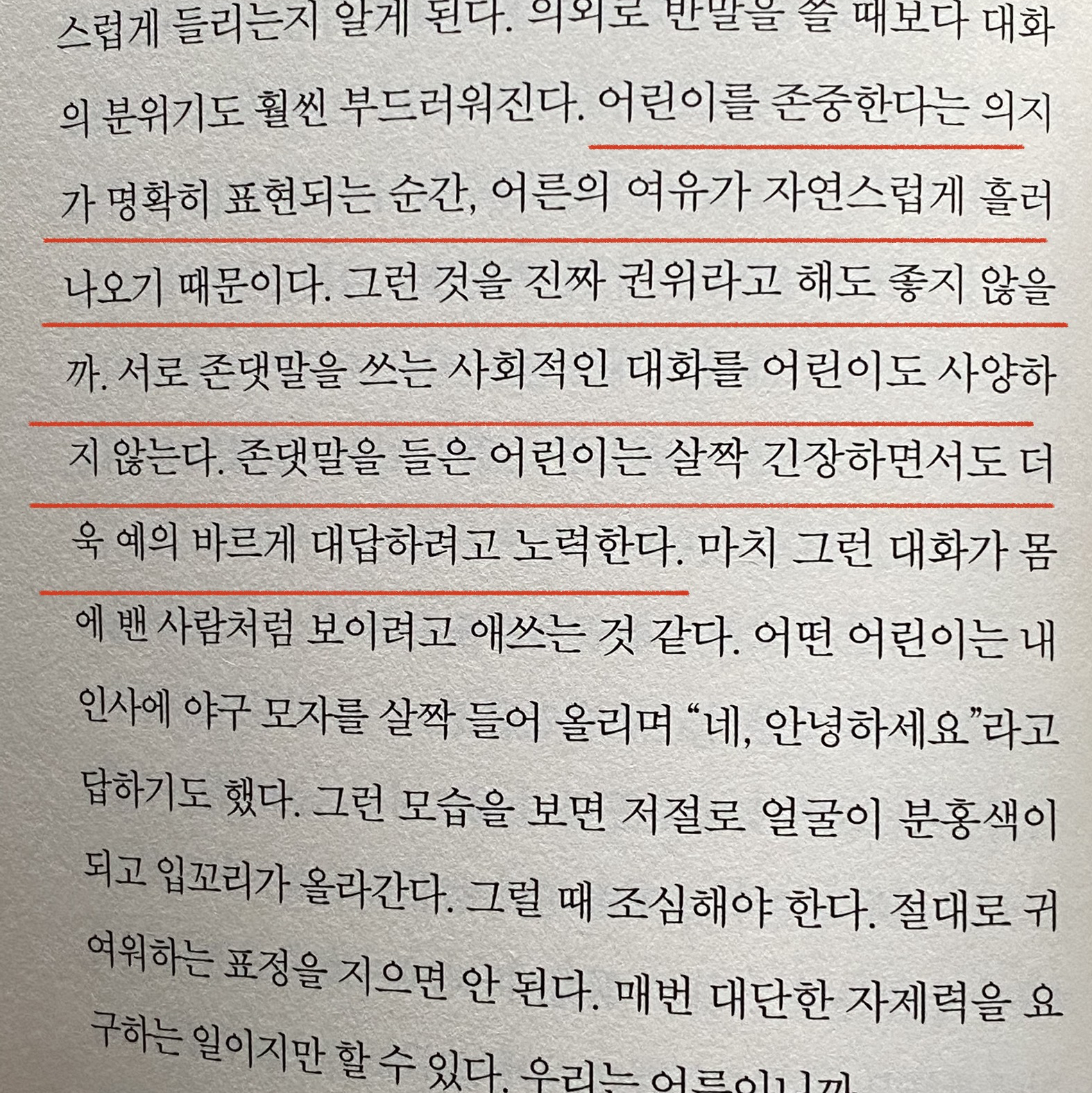 봄토끼님의 어린이라는 세계 게시물 이미지