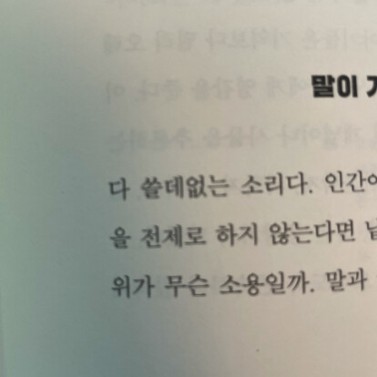 태리님의 어른의 어휘력 게시물 이미지