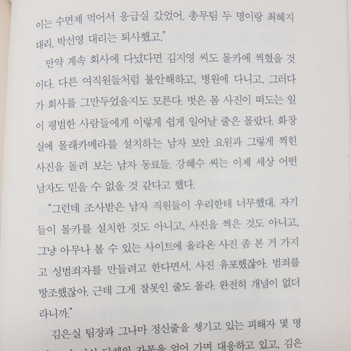뭉지님의 82년생 김지영 게시물 이미지