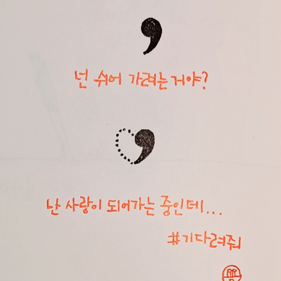 토낑토낑님의 리뷰 이미지 1 - 니가 오지 비가 오냐