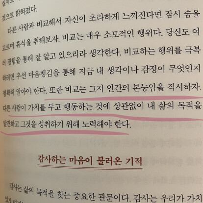 태리님의 마음챙김이 일상이 되면 달라지는 것들 게시물 이미지