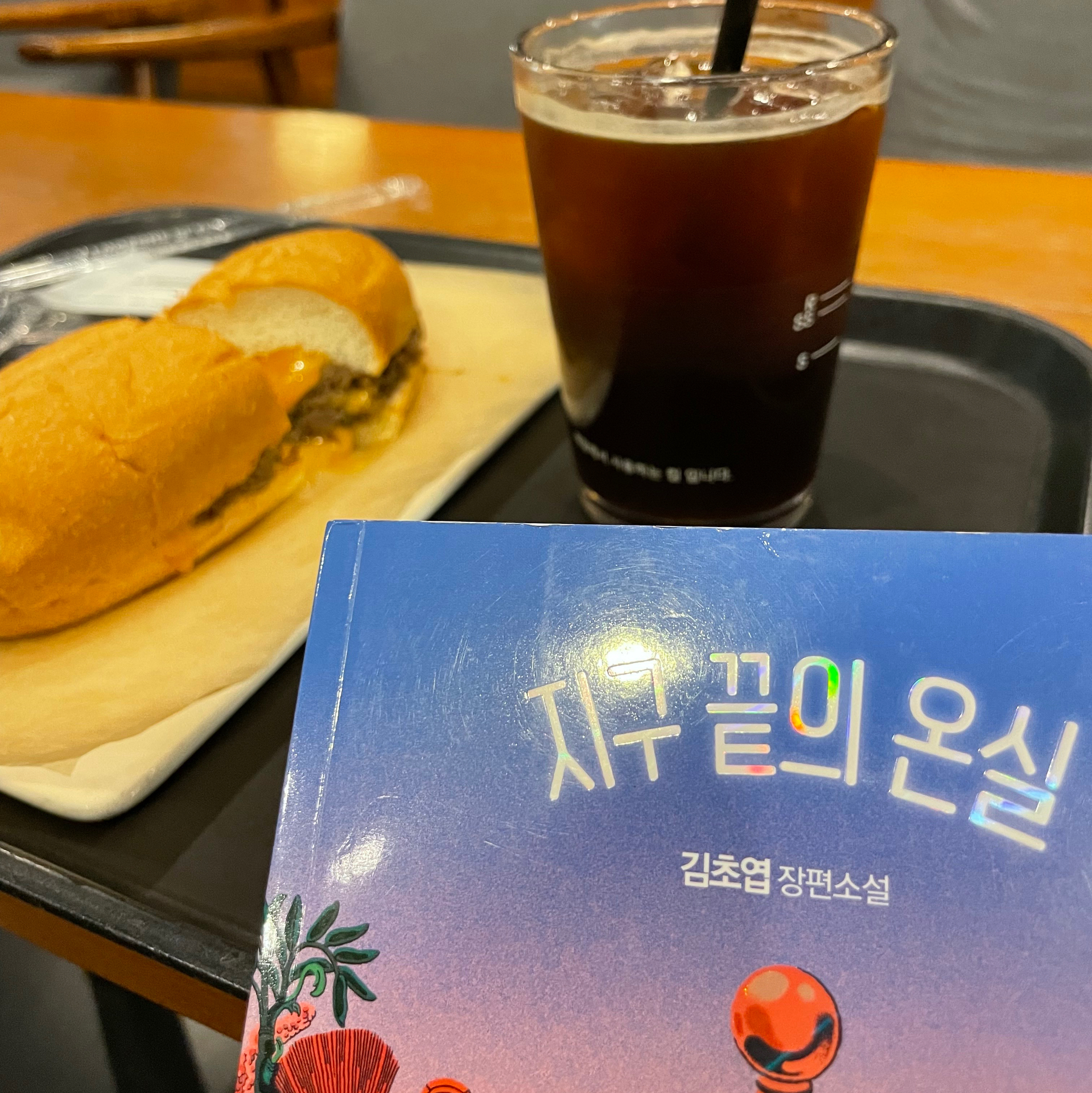 예지니야님의 지구 끝의 온실 게시물 이미지