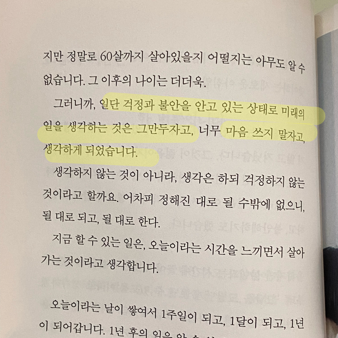 쩡이님의 어쩌다 보니 50살이네요 게시물 이미지