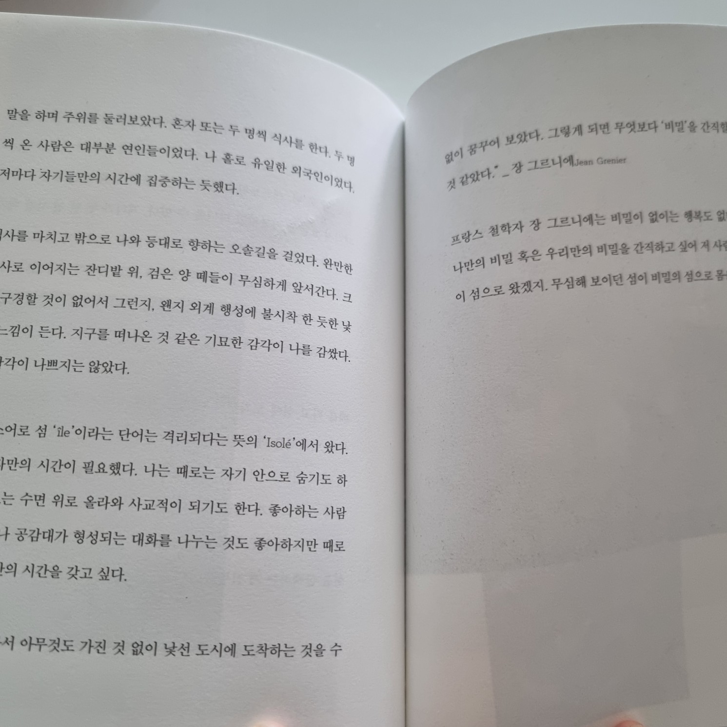 Jo su jung(조수정)님의 내 인생의 거품을 위하여 게시물 이미지