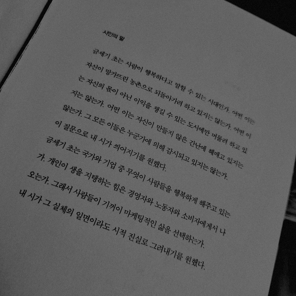 서님의 지옥처럼 낯선 게시물 이미지