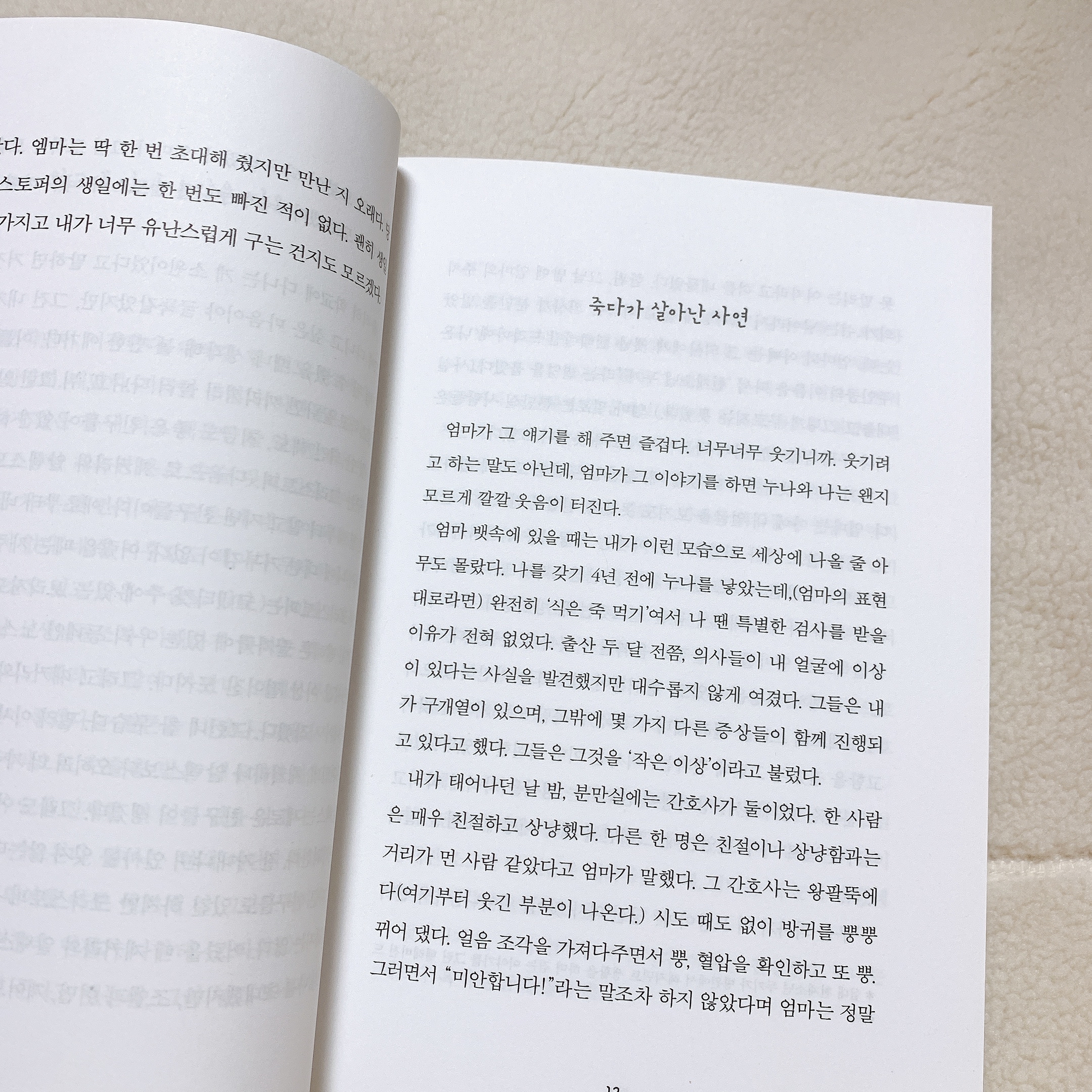 차님님의 아름다운 아이 게시물 이미지