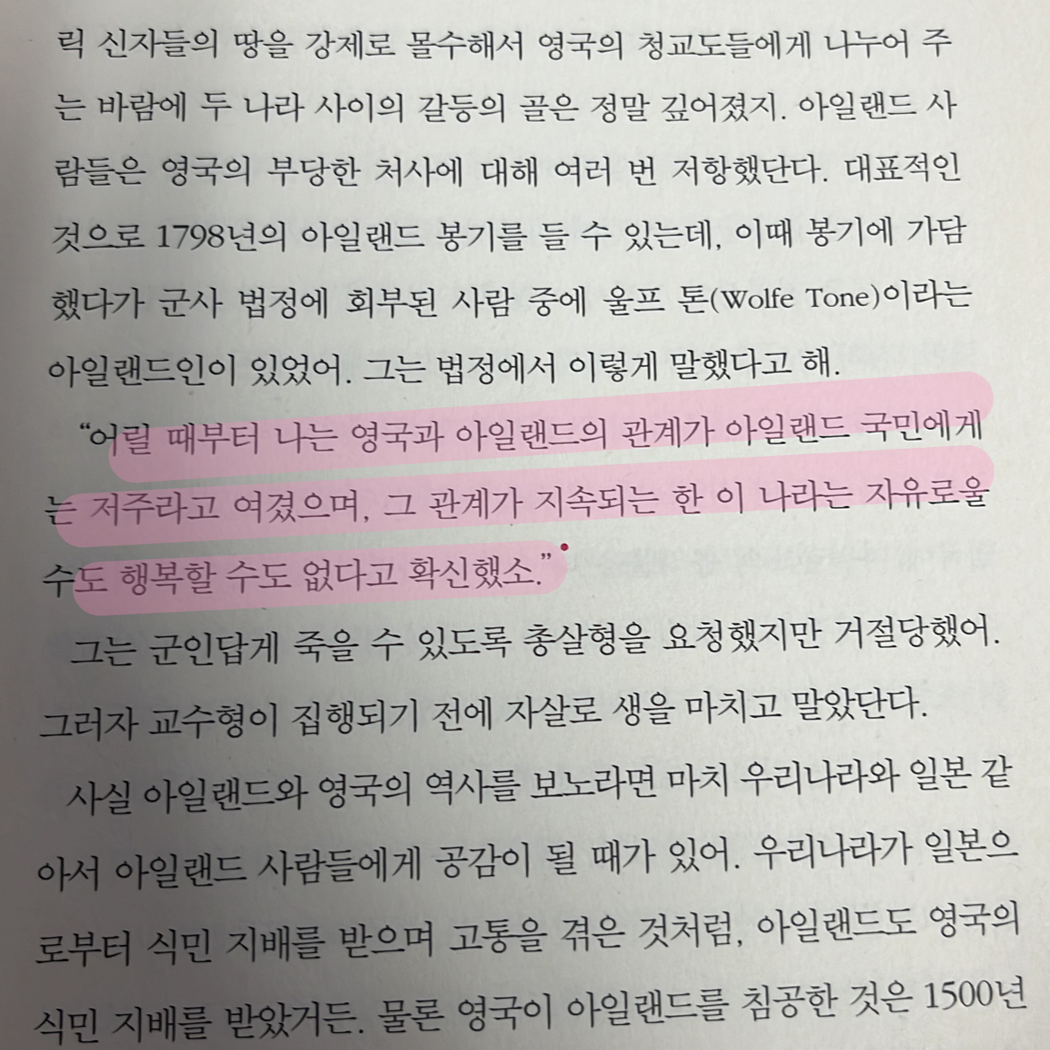 숲님의 식탁위의 세계사 게시물 이미지