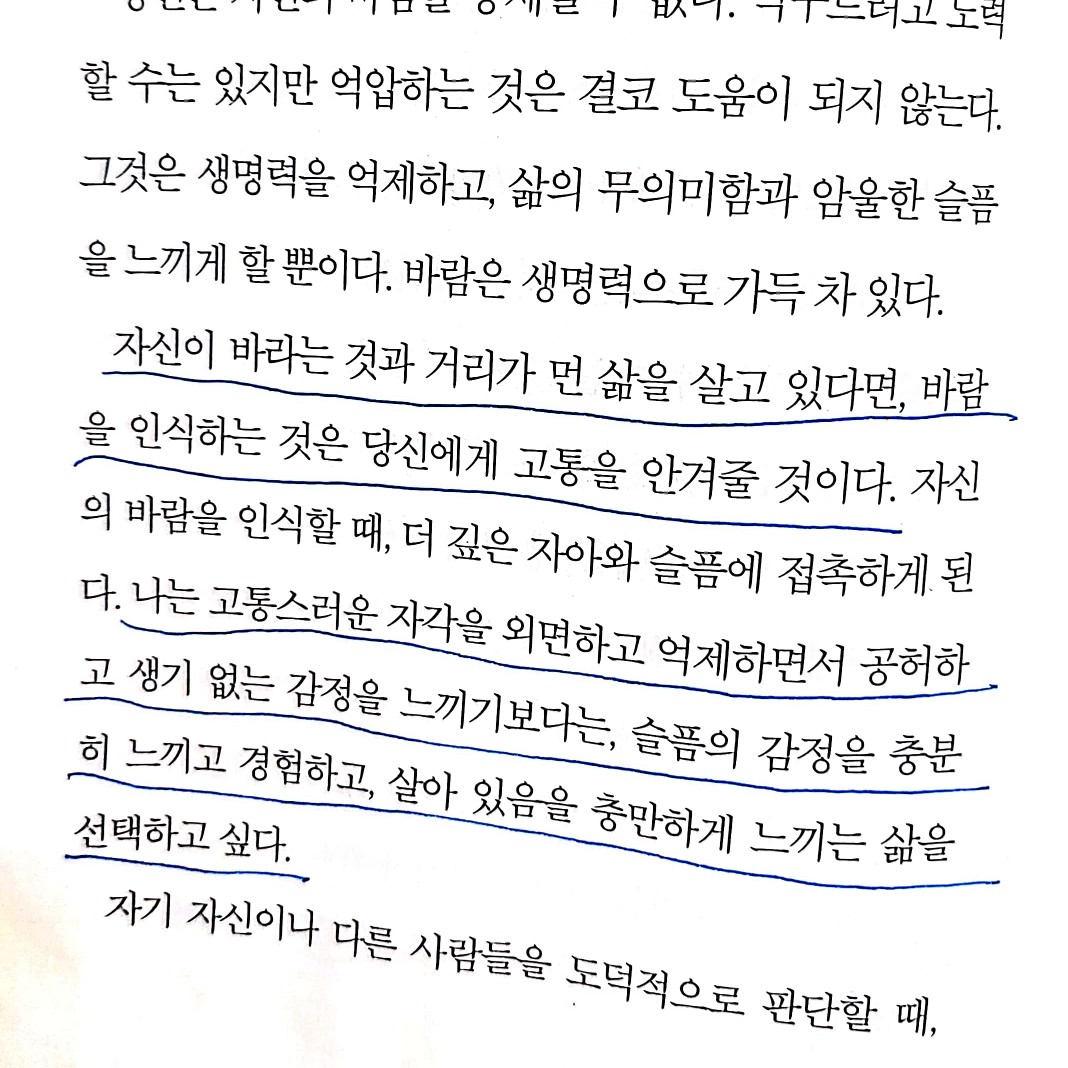 현예린님의 서툰 감정 게시물 이미지