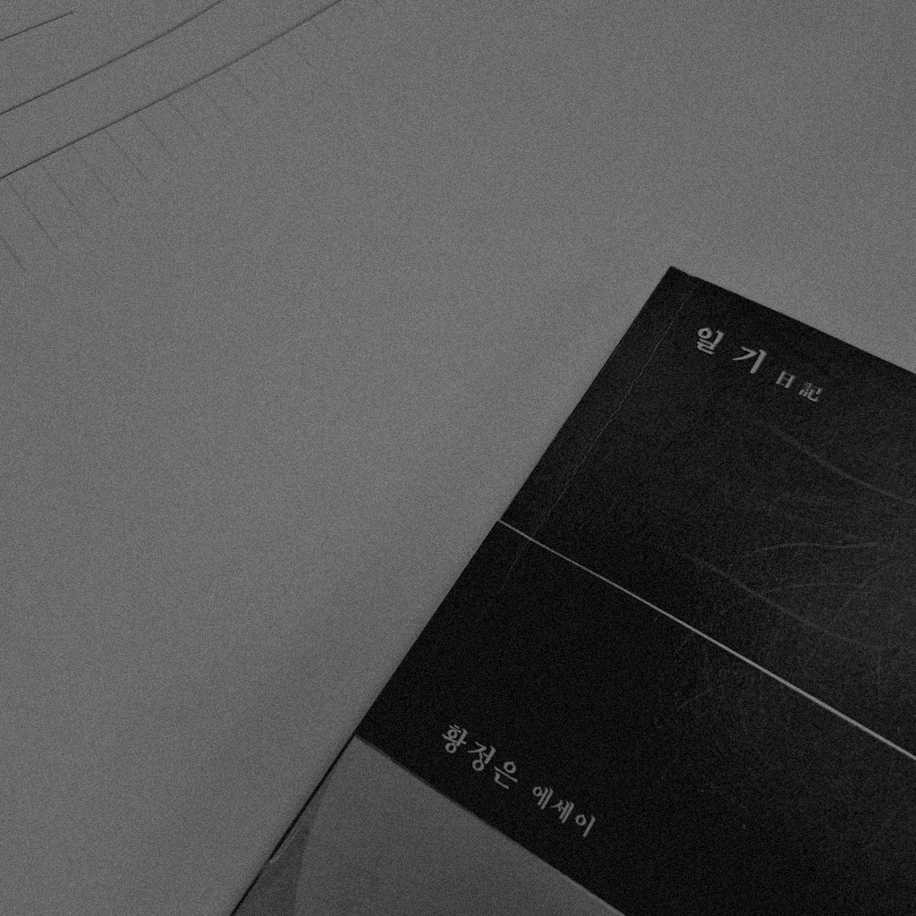 서님의 일기 日記 게시물 이미지