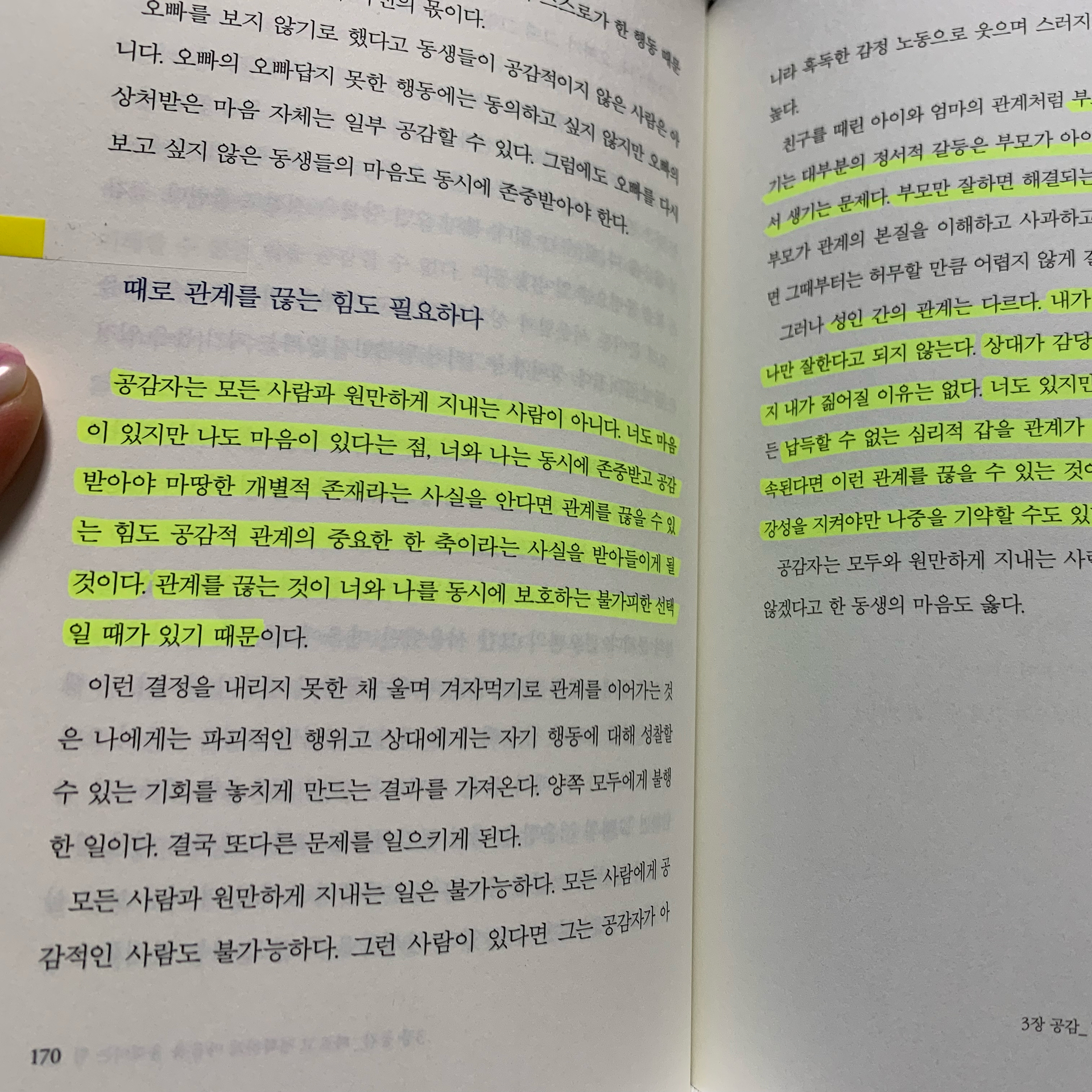 매덩썬님의 당신이 옳다 게시물 이미지