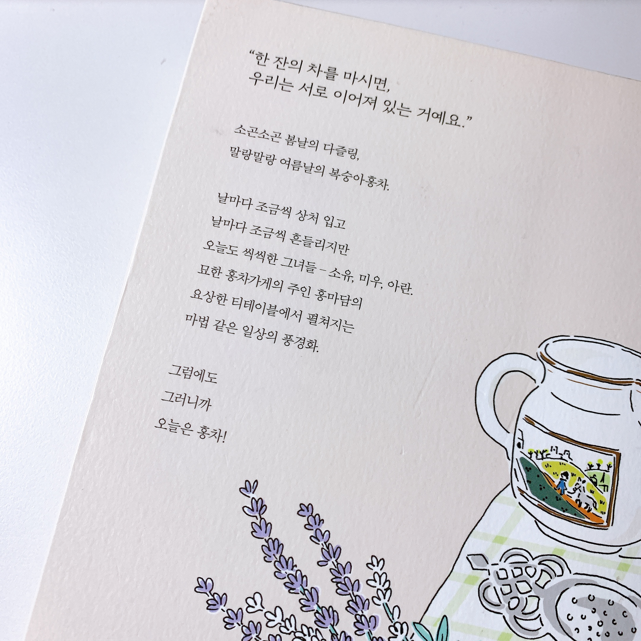 차님님의 오늘은 홍차 게시물 이미지