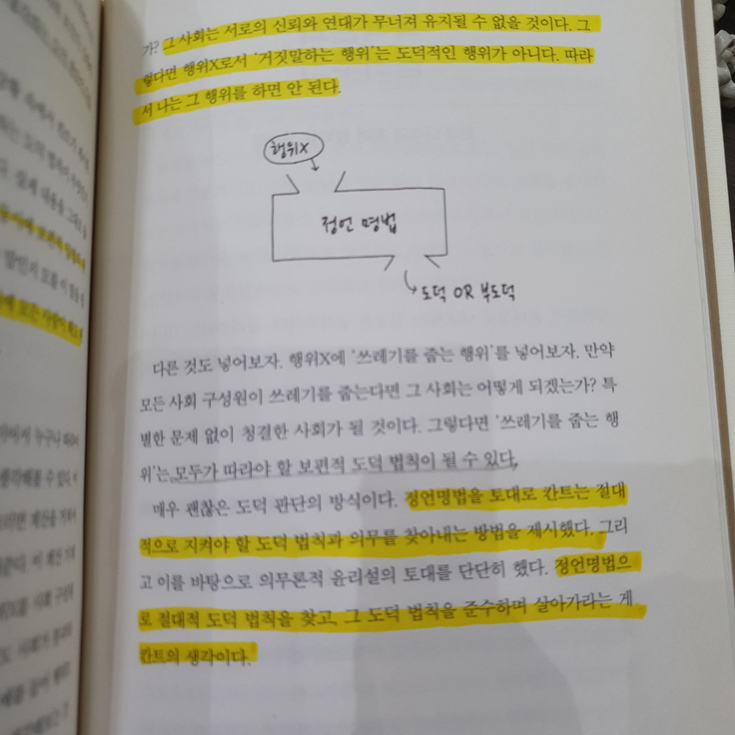 전은진님의 지적 대화를 위한 넓고 얕은 지식 게시물 이미지