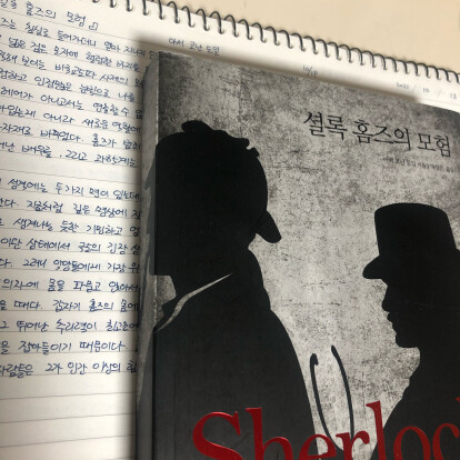 제플린님의 셜록 홈즈 전집 3 게시물 이미지