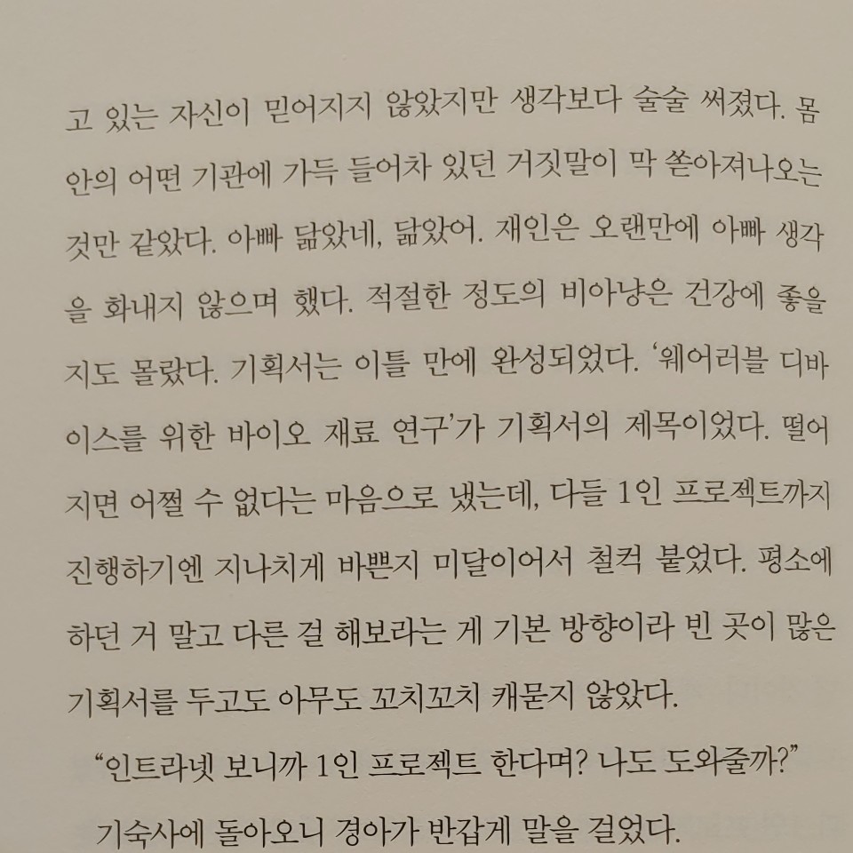 바람분다님의 재인, 재욱, 재훈 게시물 이미지