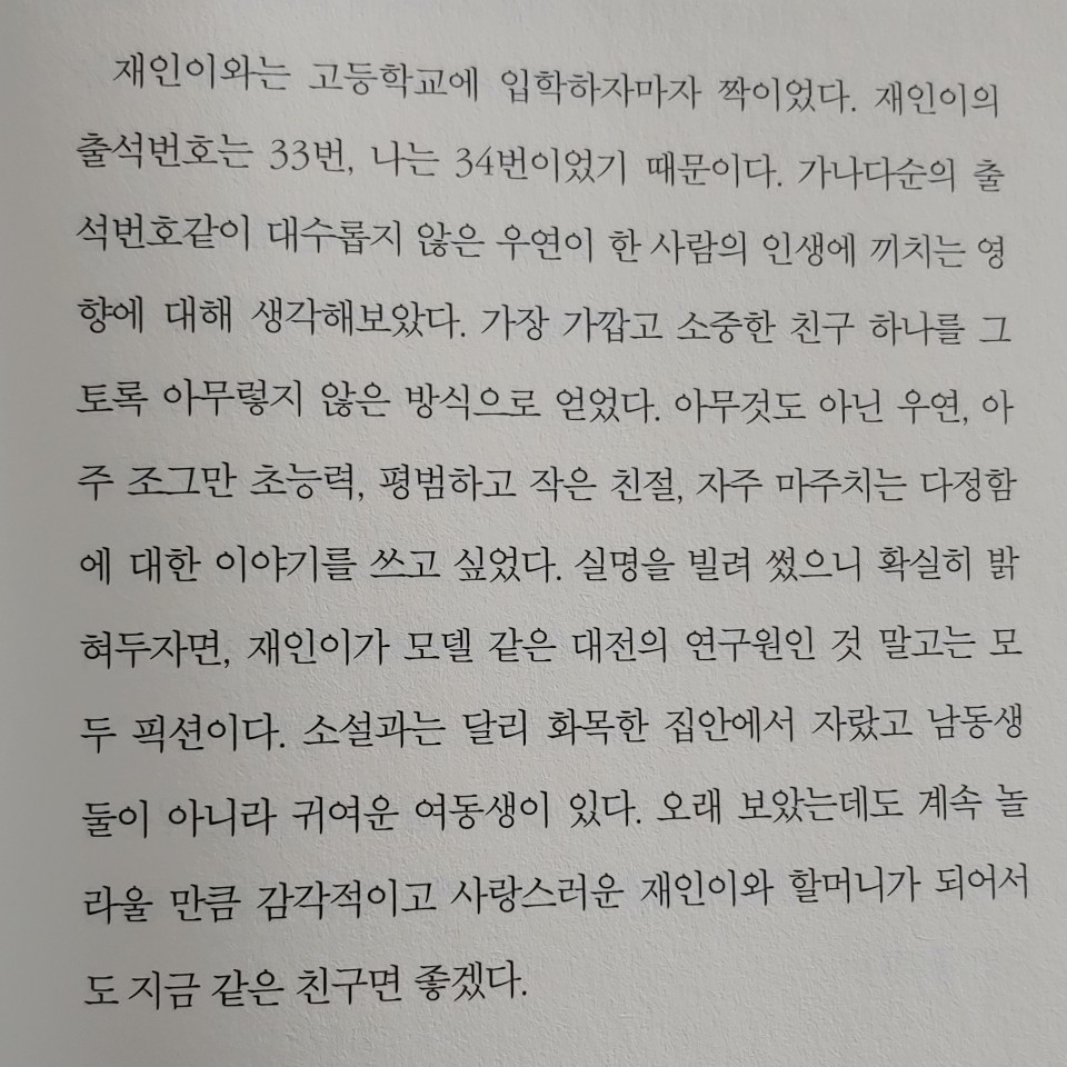 바람분다님의 재인, 재욱, 재훈 게시물 이미지