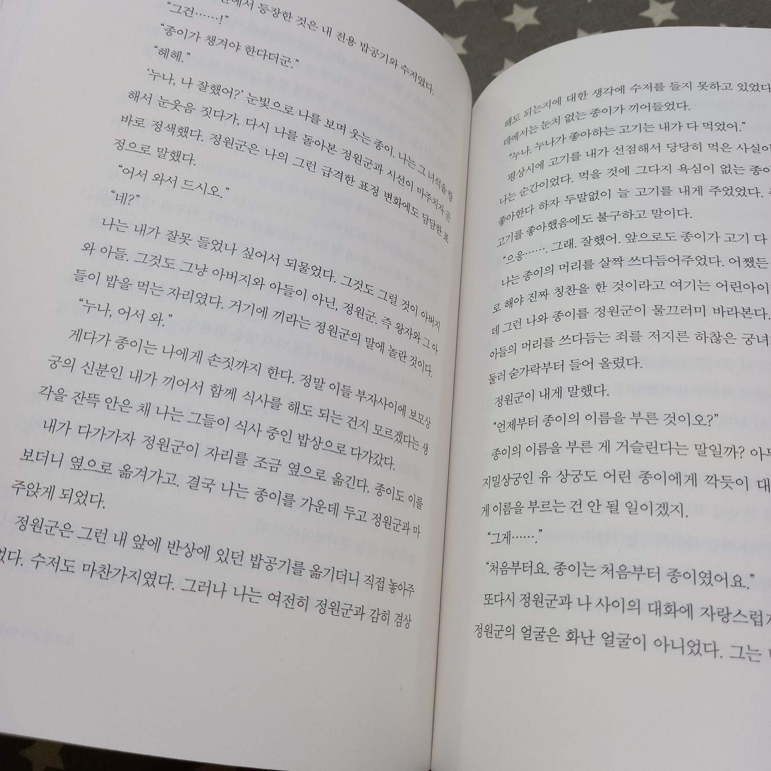 장은영님의 광해의 연인 1 게시물 이미지