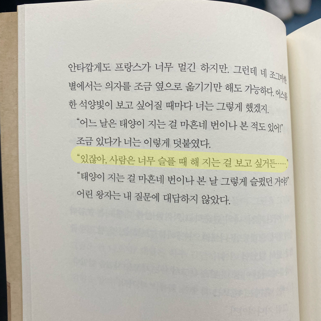 기메님의 어린왕자 게시물 이미지
