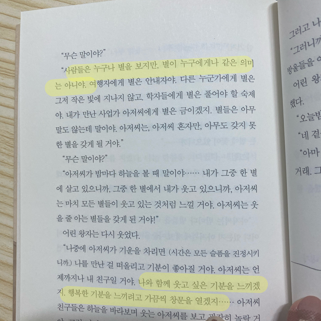 기메님의 어린왕자 게시물 이미지