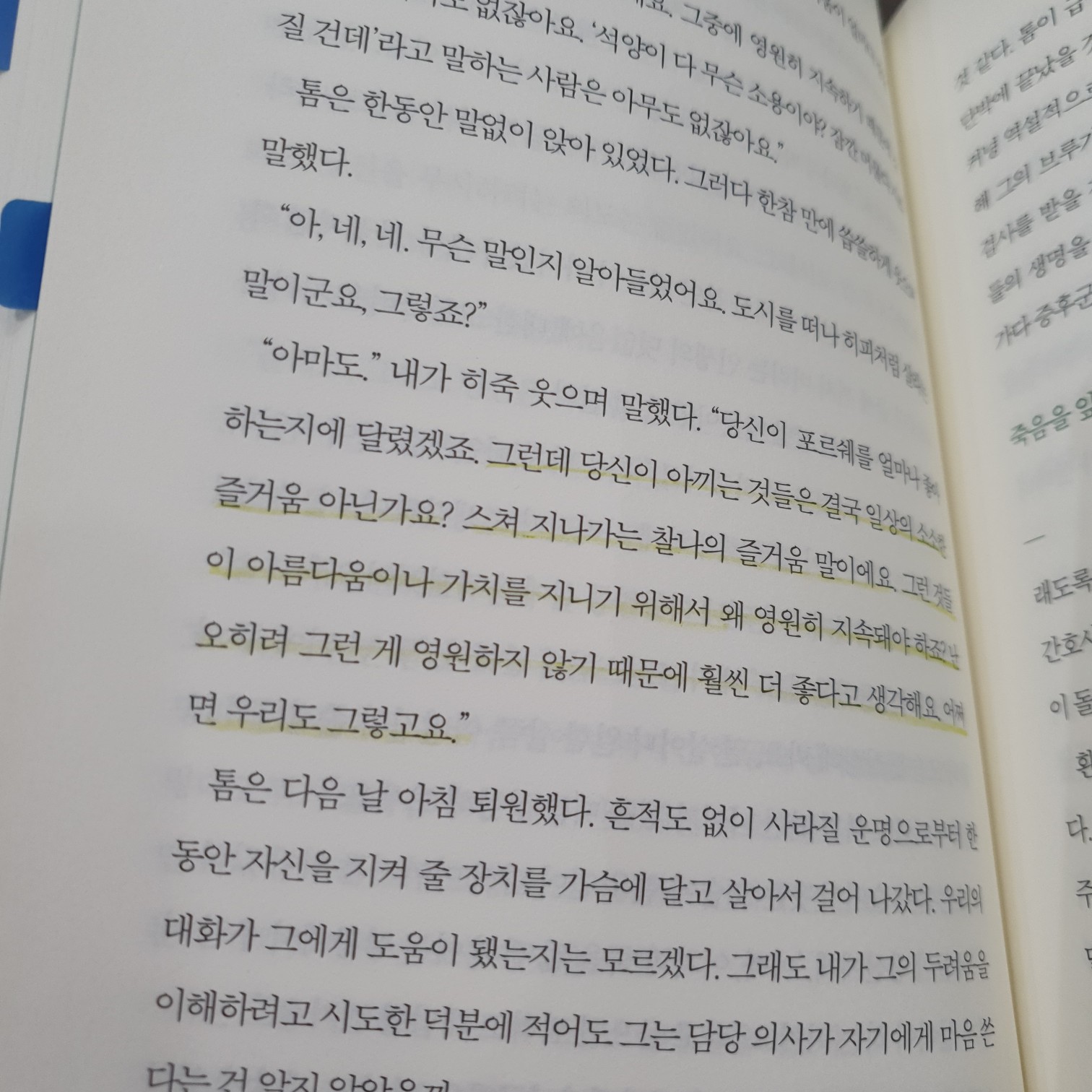 전은진님의 아버지의 죽음 앞에서 게시물 이미지