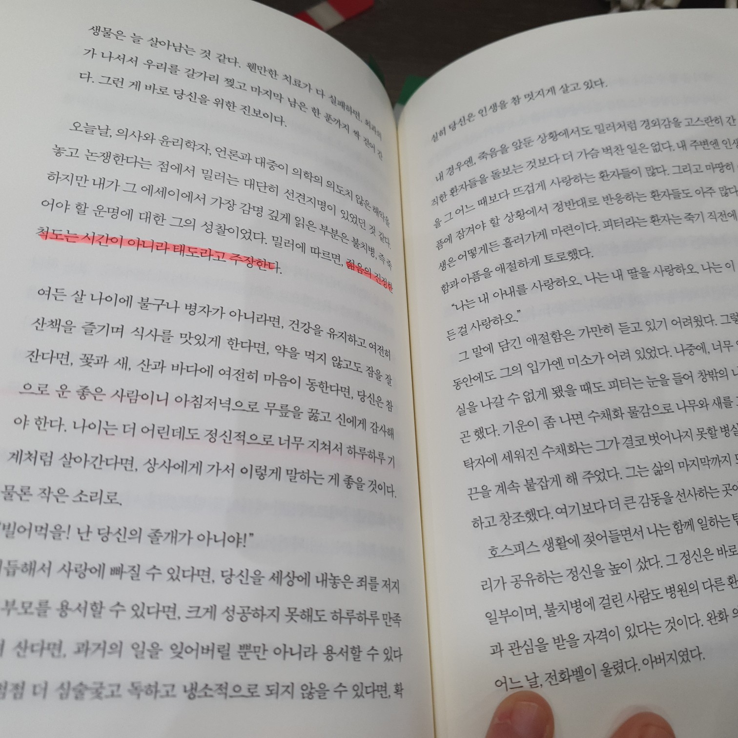 전은진님의 아버지의 죽음 앞에서 게시물 이미지