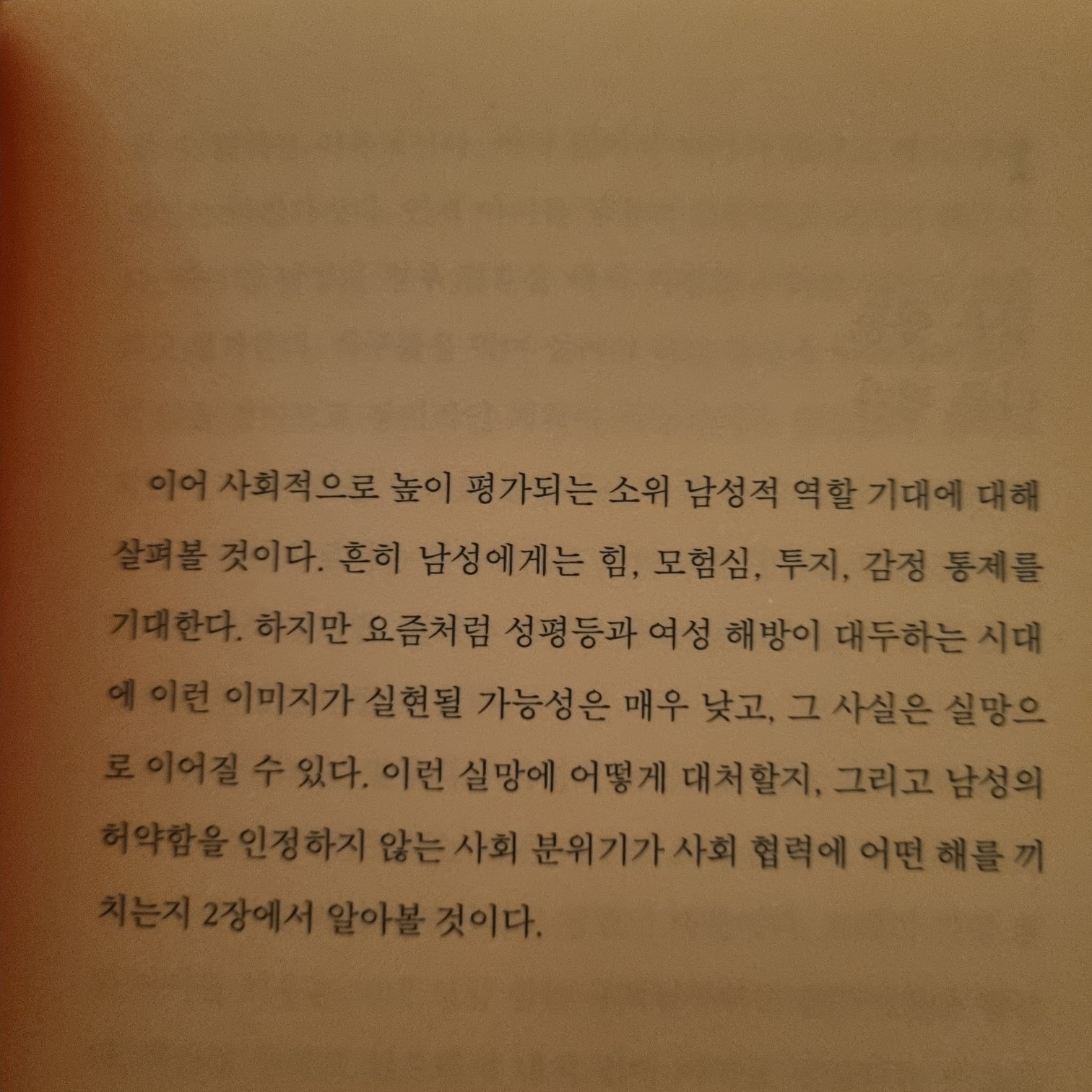 띠로리띠로리님의 내 안의 차별주의자 게시물 이미지