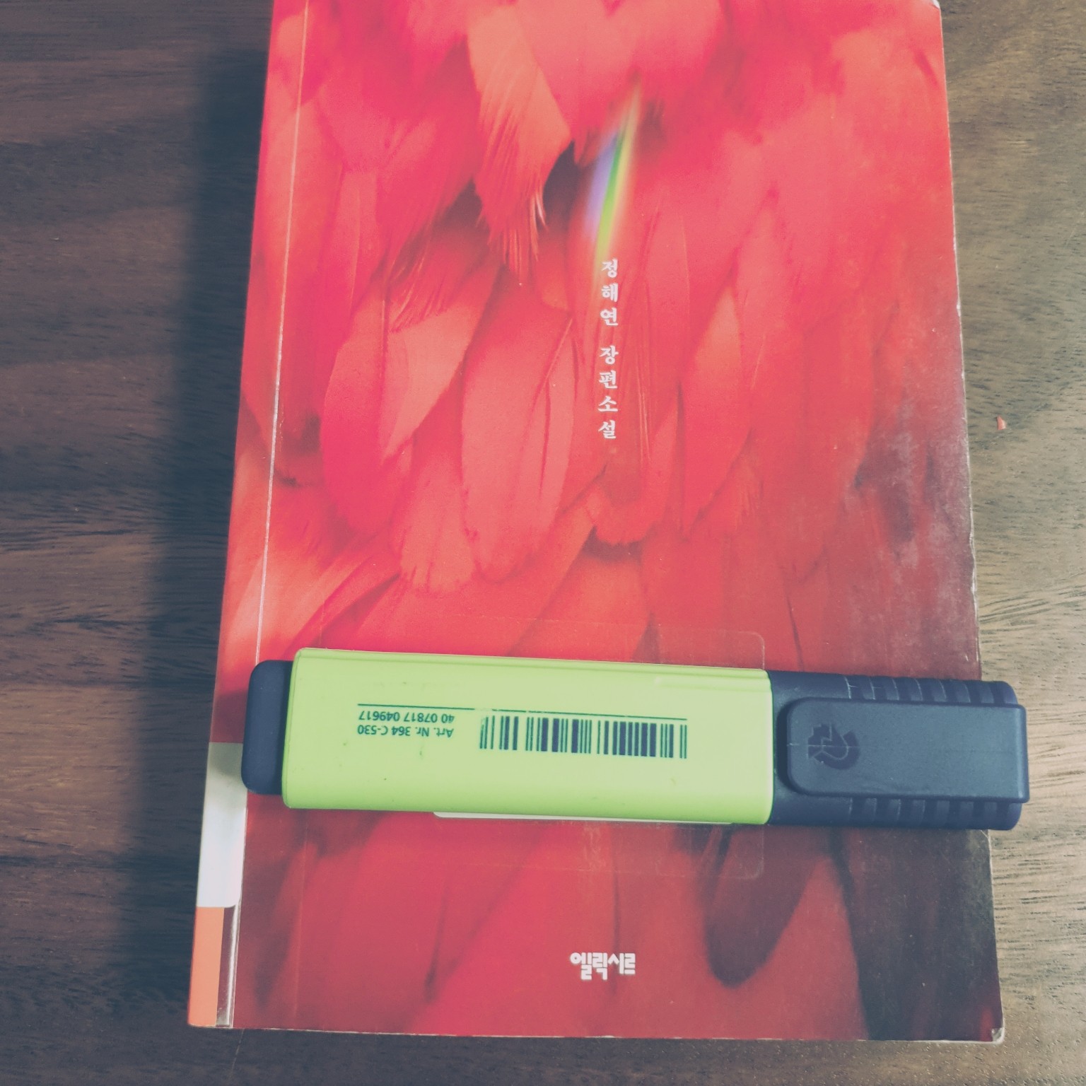 송아영님의 리뷰 이미지 0 - 홍학의 자리 (정해연 장편소설)