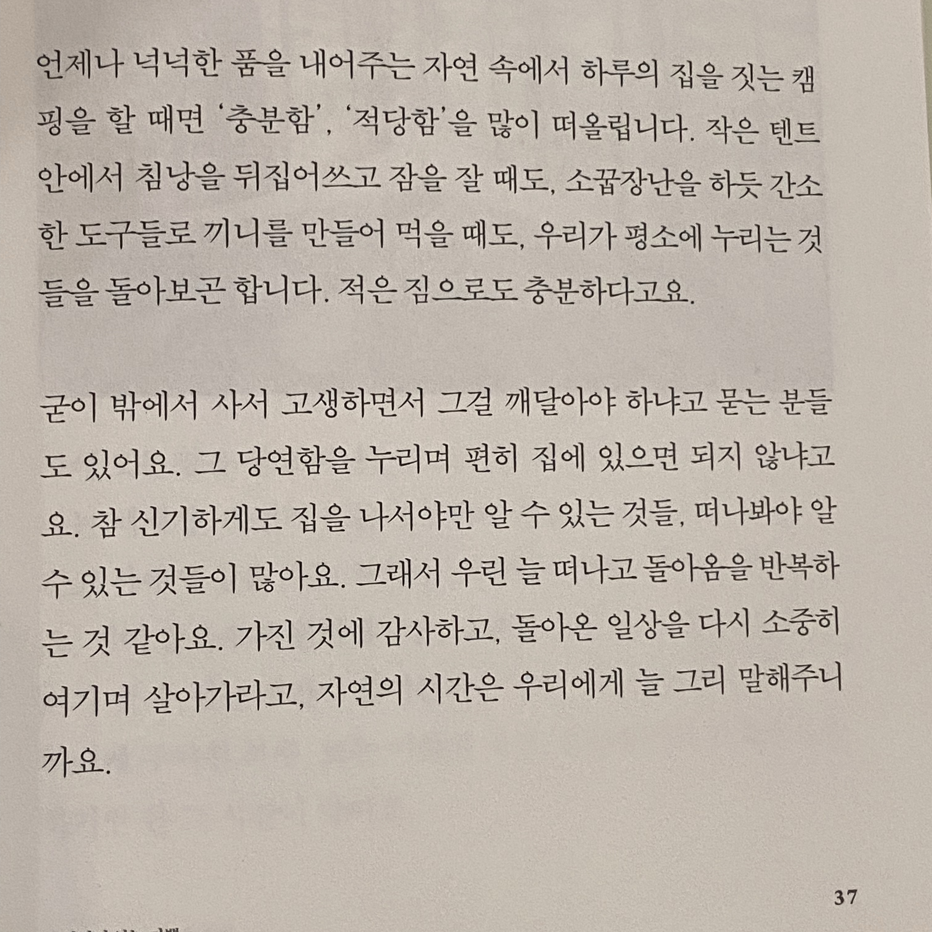 쩡이님의 작은 캠핑, 다녀오겠습니다 게시물 이미지