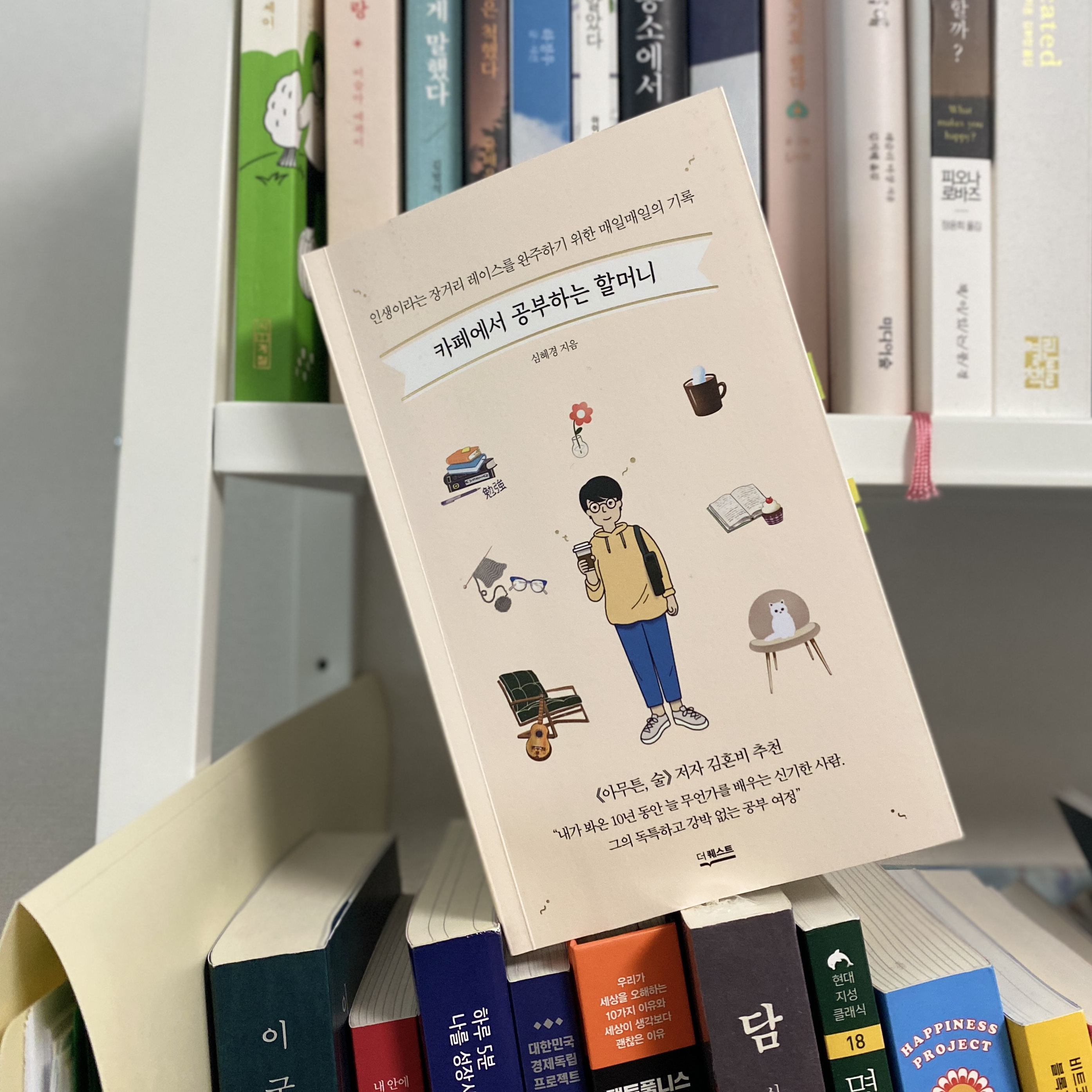 미래독서광님의 카페에서 공부하는 할머니 게시물 이미지