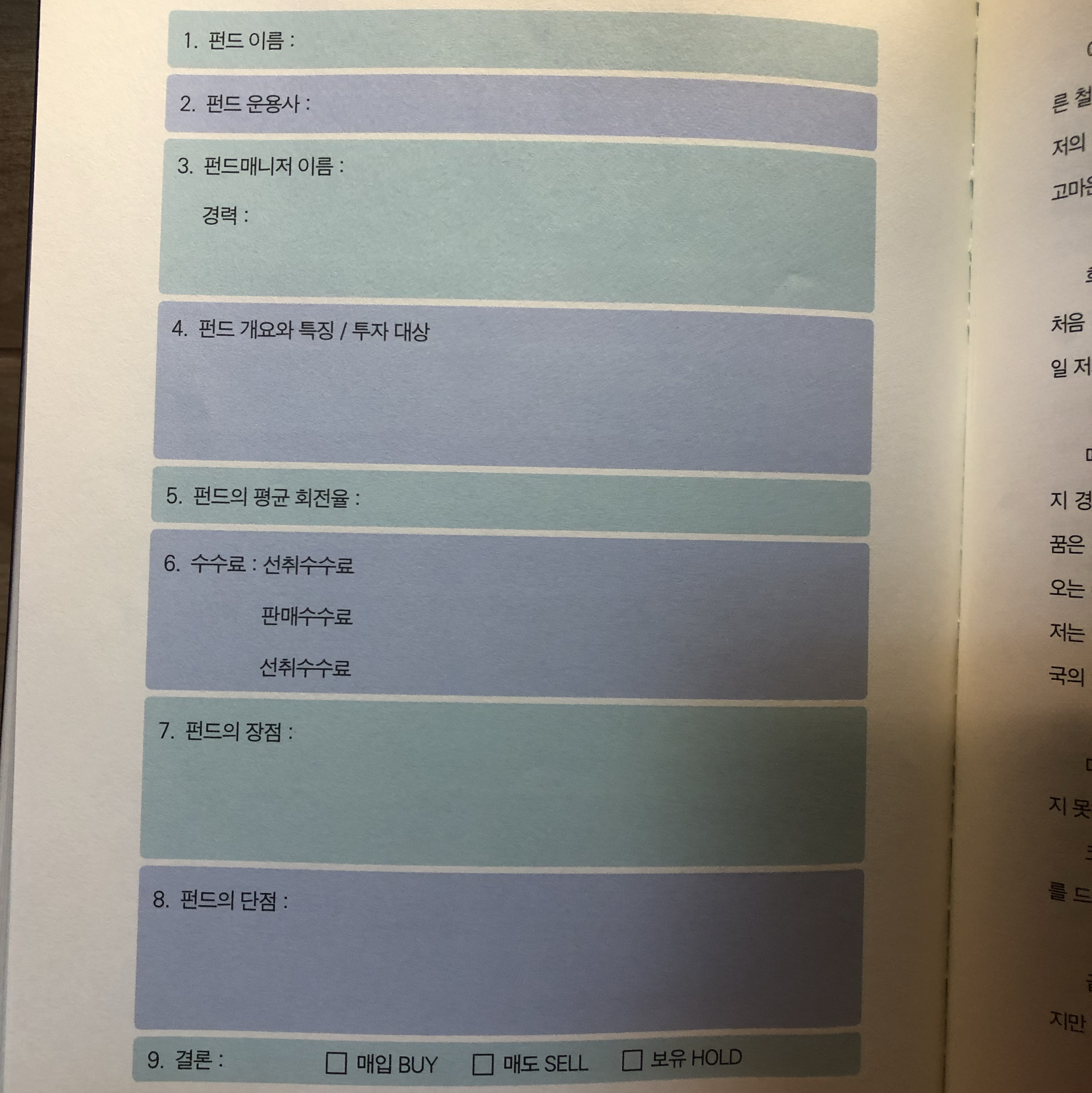 성호팍님의 존리의 금융문맹 탈출 게시물 이미지