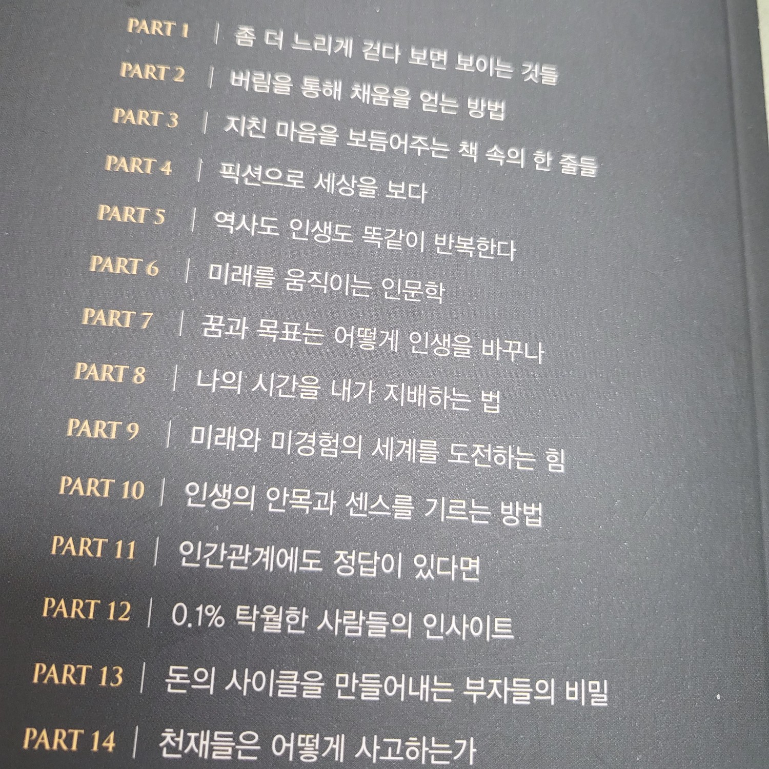📵님의 백년의 기억, 베스트셀러 속 명언 800 게시물 이미지