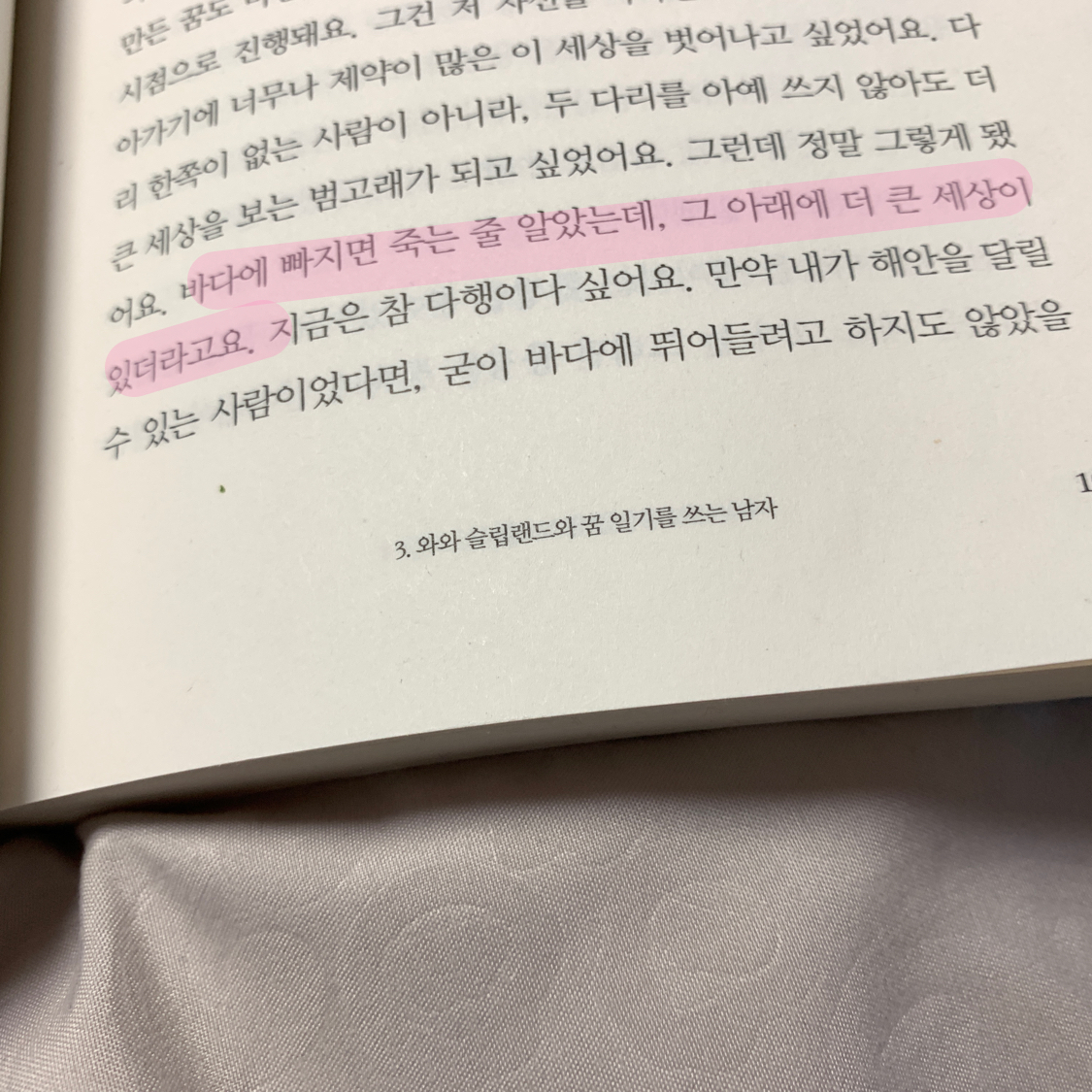 푸키님의 달러구트 꿈 백화점 2 게시물 이미지