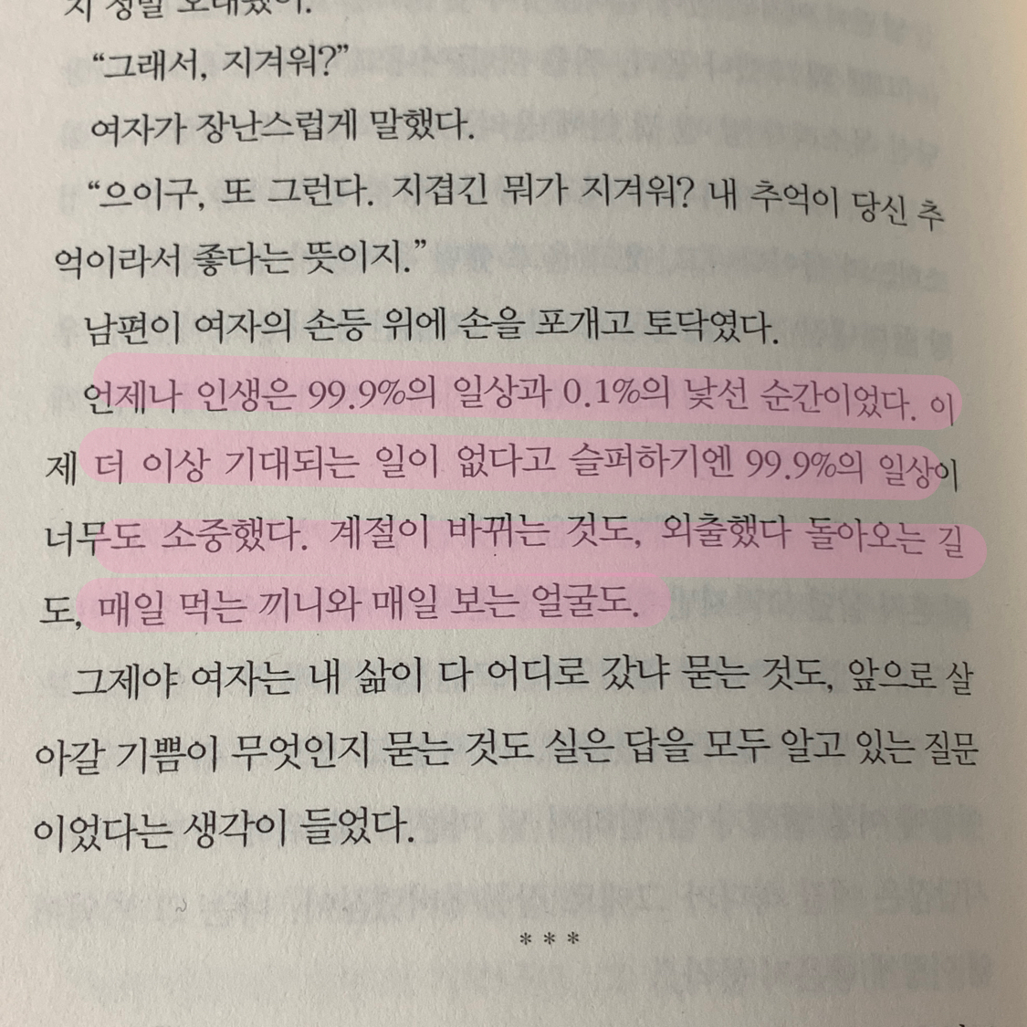 푸키님의 달러구트 꿈 백화점 2 게시물 이미지
