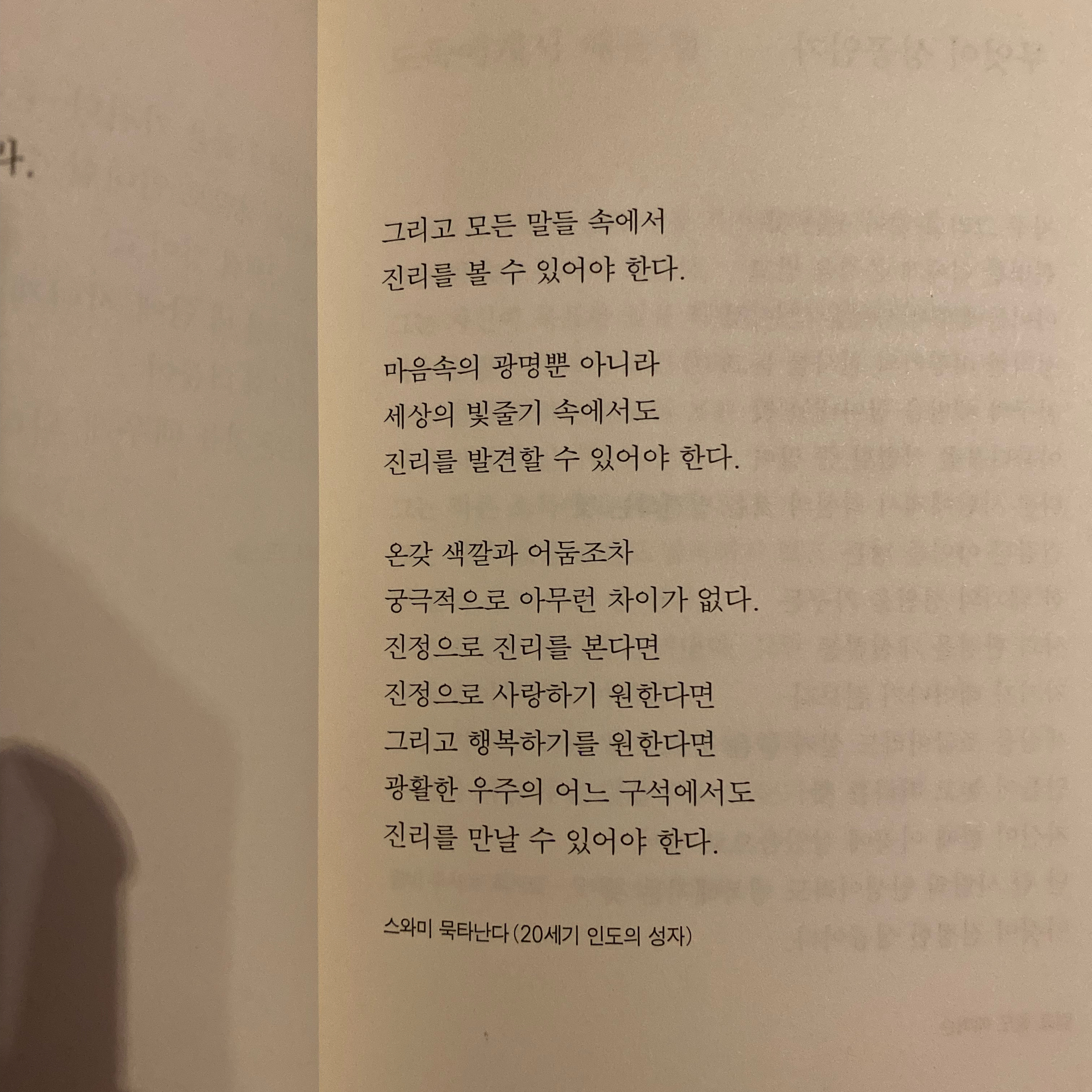 J님의 지금 알고 있는 걸 그때도 알았더라면 게시물 이미지