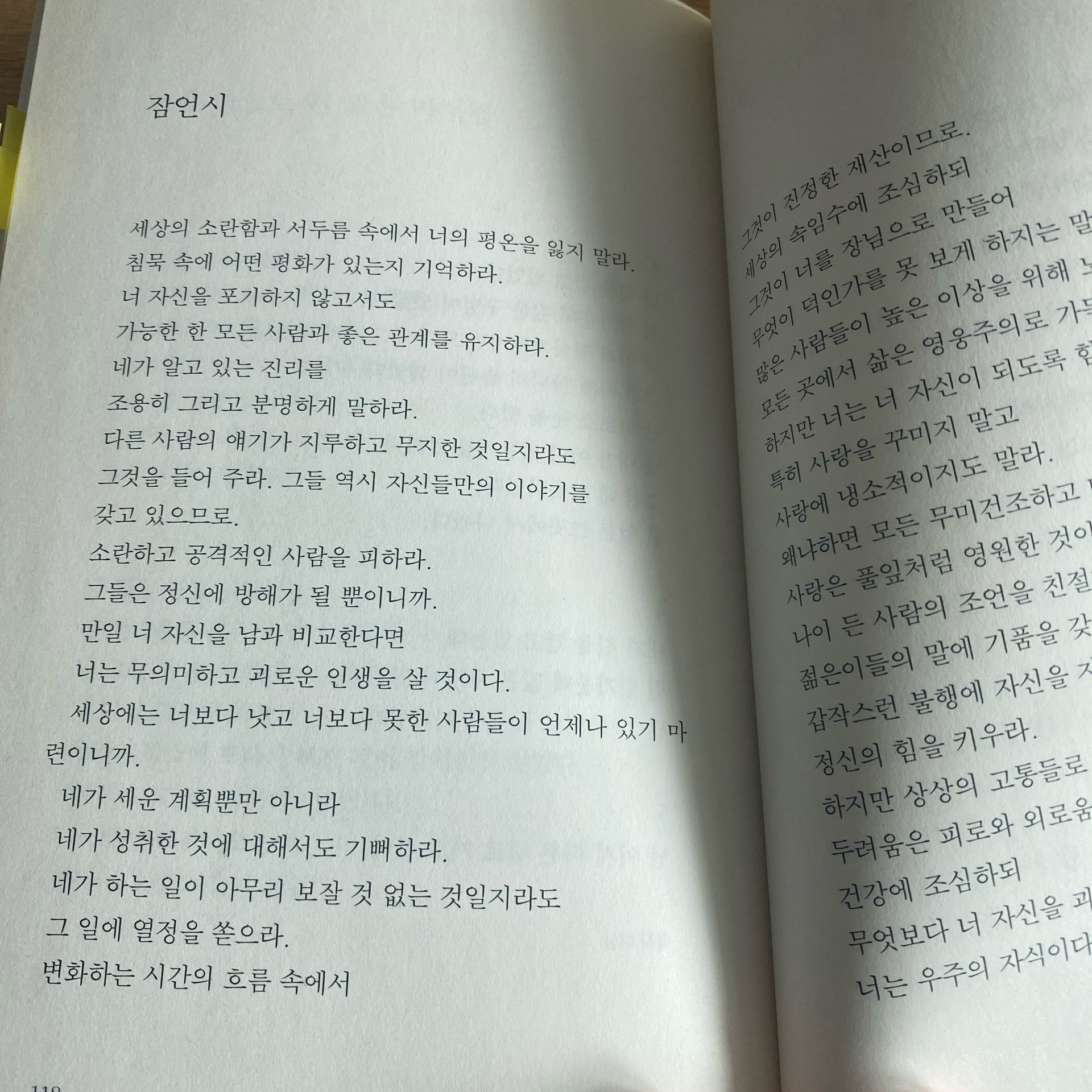 J님의 지금 알고 있는 걸 그때도 알았더라면 게시물 이미지