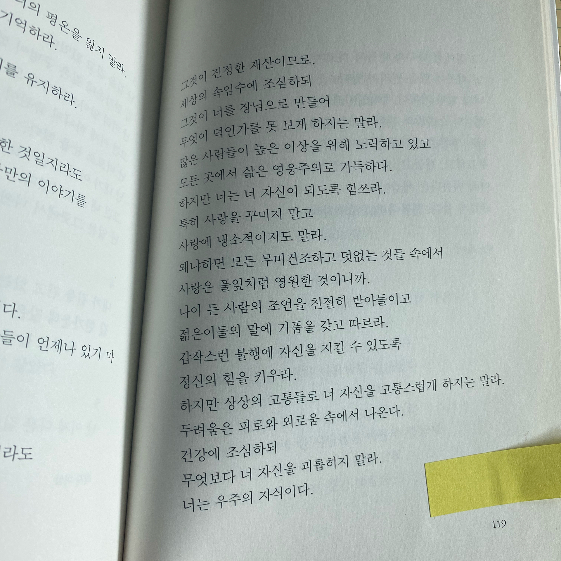 J님의 지금 알고 있는 걸 그때도 알았더라면 게시물 이미지