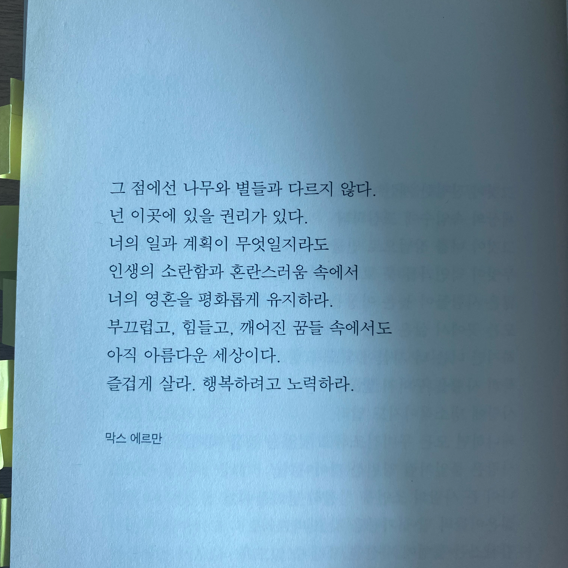 J님의 지금 알고 있는 걸 그때도 알았더라면 게시물 이미지